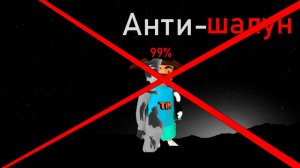 Анти-шалун: Тизер трейлер к фильму (отменён)