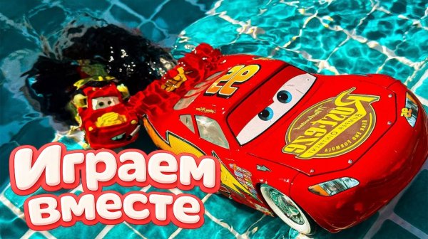 Игрушки из мультика ТАЧКИ 🚛 ИГРАЕМ В ПОЛНУЮ КОЛЕКЦИЮ ИЗ МУЛЬТФИЛЬМА