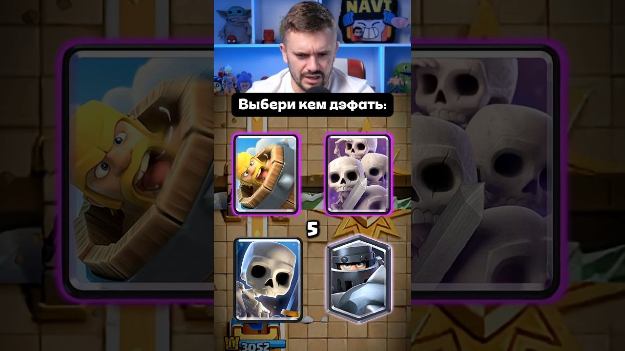 Выбери кем дефаться? (Суперсложный уровень) смотреть онлайн