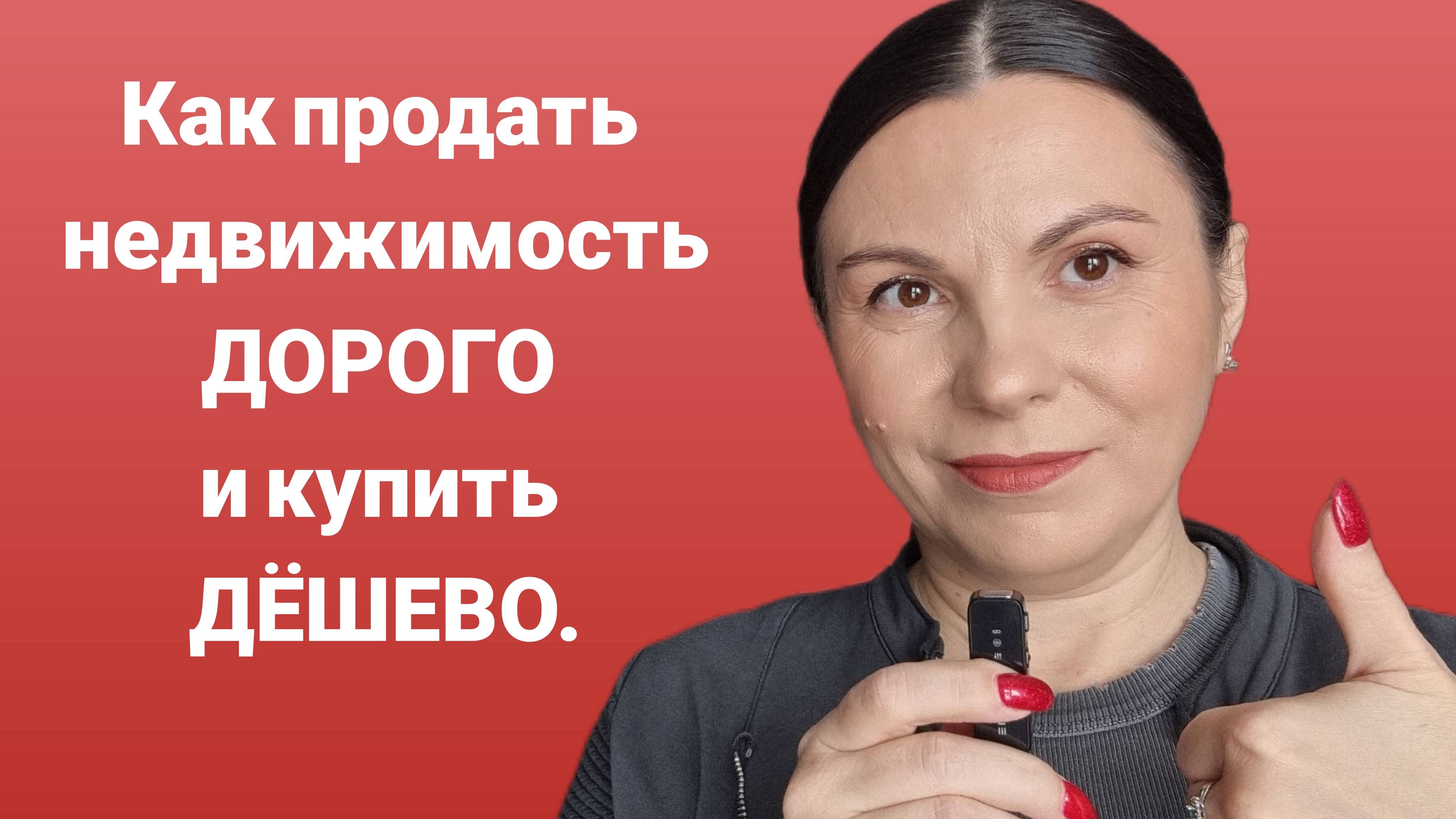 Альтернатива с недвижимостью без риэлтора.