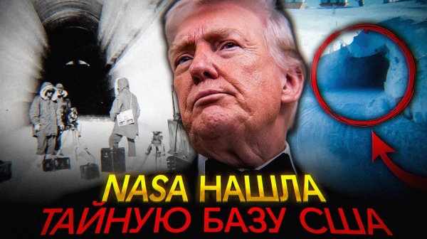 Тайна Гренландии вскрыта NASA