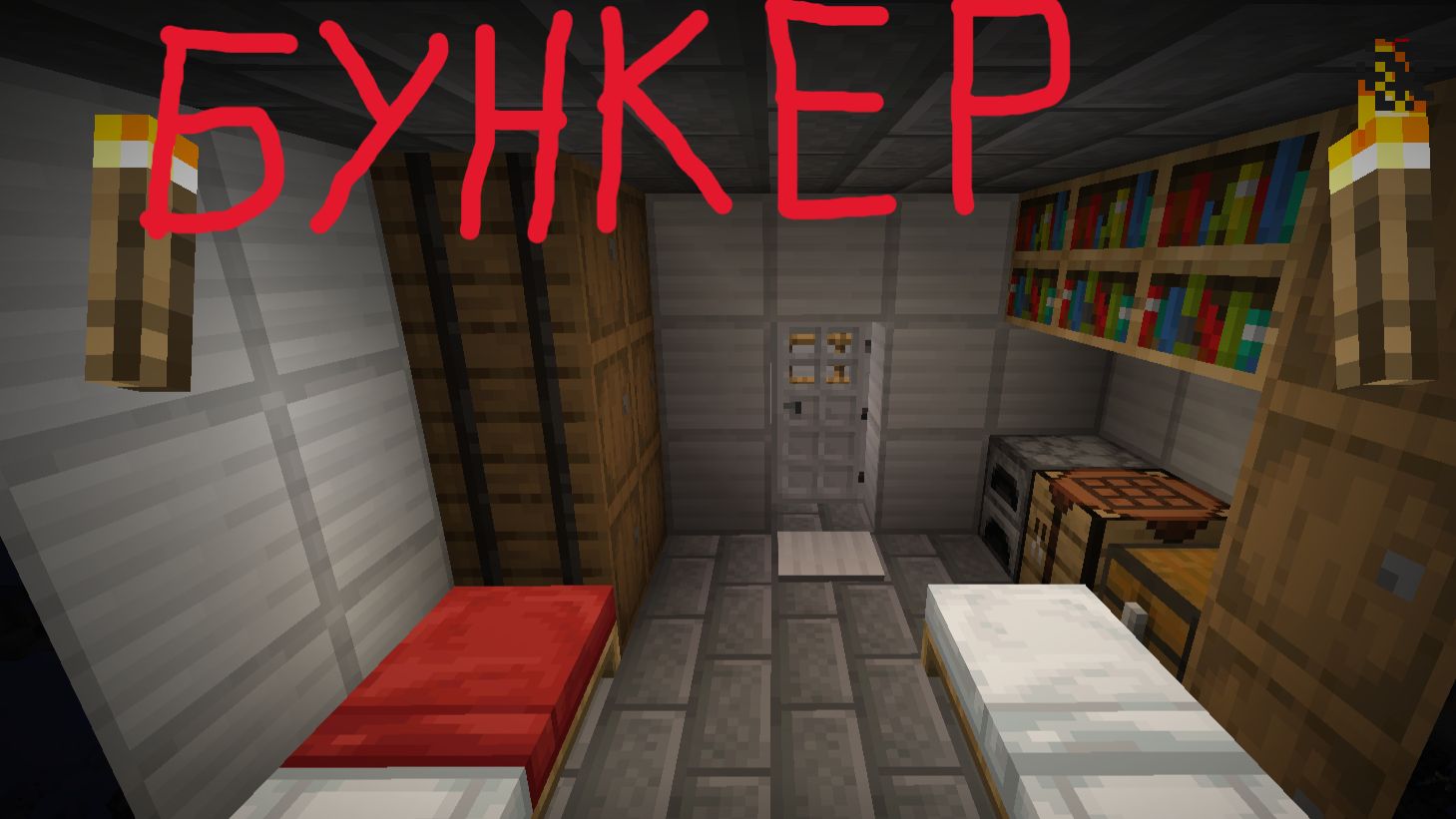 ЗАЧЕМ Я ПОСТРОИЛ БУНКЕР В МАЙНКРАФТЕ . АЛЕКС МАЙНКРАФТ смотреть онлайн