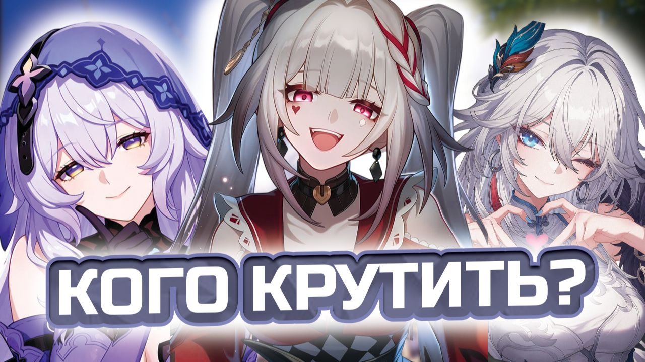 НЕ РАДОСТНЫЙ ПУТЬ РАДОСТИ! 🔥 КОГО СТОИТ КРУТИТЬ в Honkai: Star Rail 4.0?! Яо Гуан / Искра / Темень смотреть онлайн