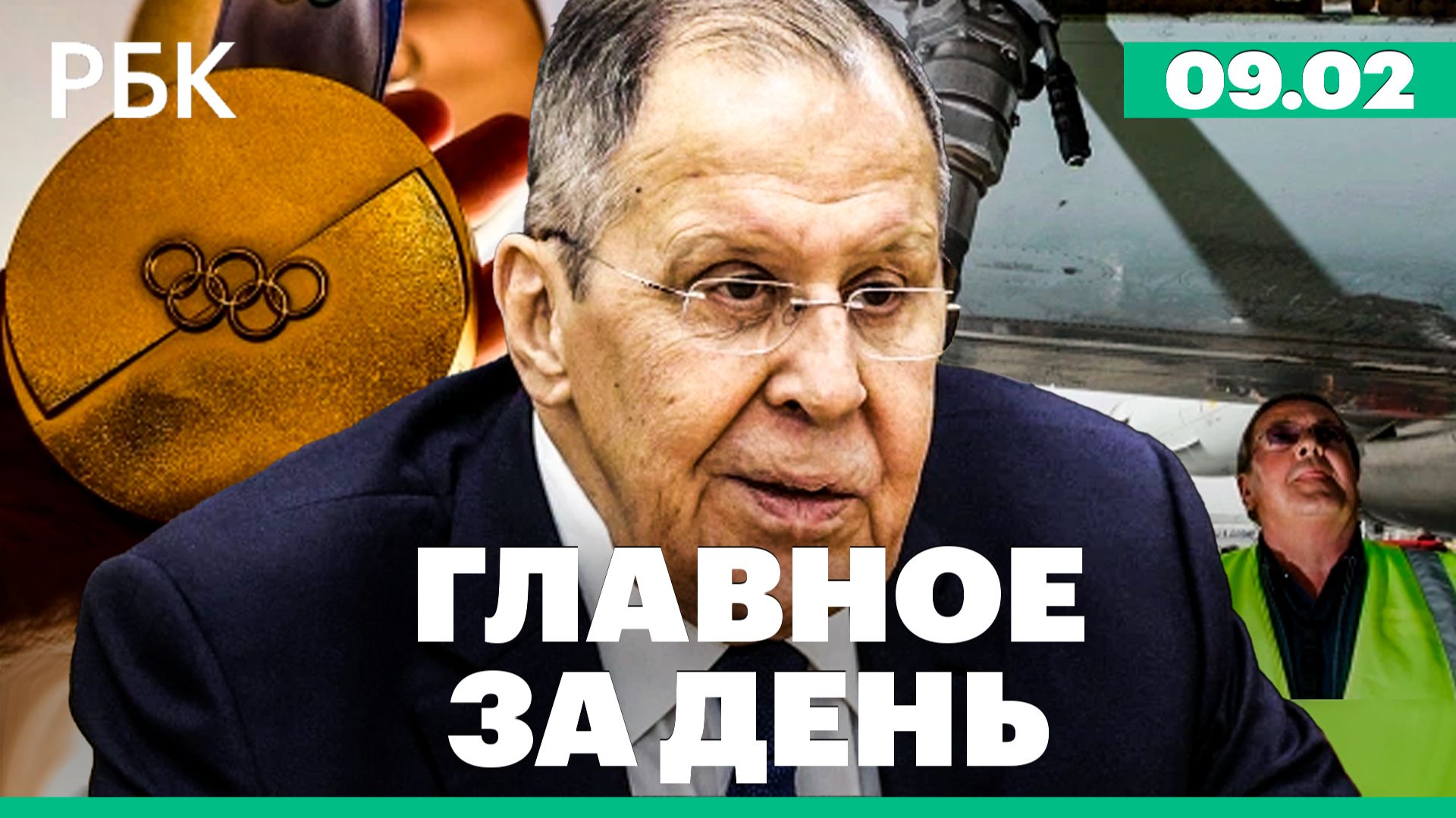 Что не так с олимпийскими медалями. Ограничение доступа в соцсети для детей / Главное за день смотреть онлайн
