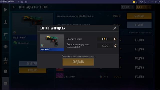 BlueStacks App Player 2026-02-08 17-52-43 смотреть онлайн