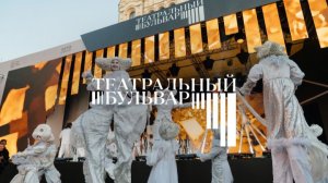 Eventoüs_Театральный бульвар_Церемония закрытия фестиваля