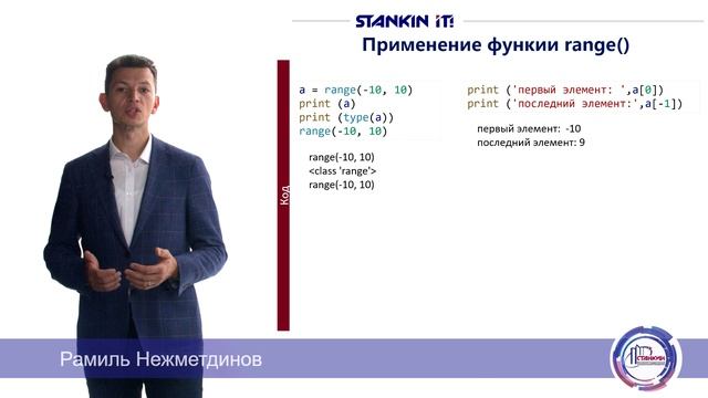 Циклы в языке Python смотреть онлайн