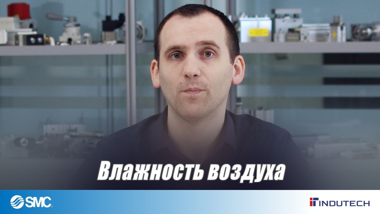 Теория - влажность воздуха
