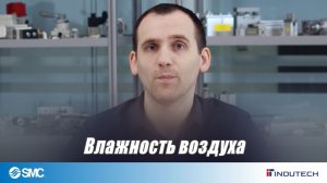 Теория - влажность воздуха