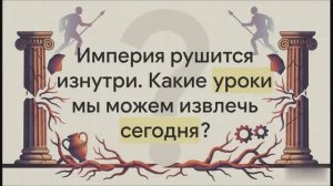 5 класс. Поздняя Римская империя