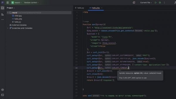 Нейросеть ставит комментарии к картинкам (ollama). Пишем клиент нейросети на php  и python.