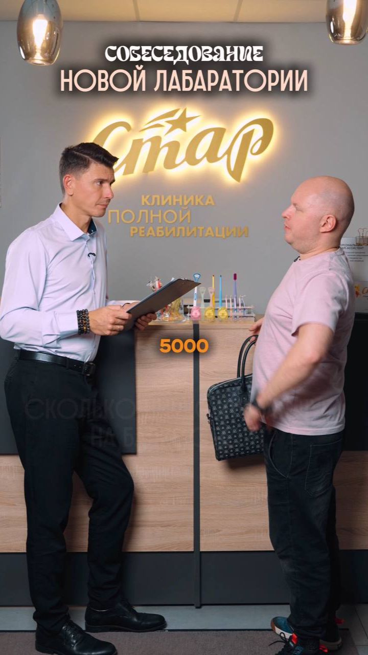 Где подвох (Мечта стоматолога)