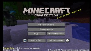 матерь майнкрафт