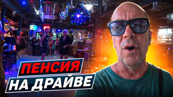 Пенсионерский ТРЕШ в Чандидаса. Рок бар и шум тракторов на пляже. Бали 2026