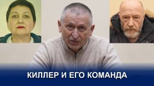 ПРИЧАСТНЫЕ К ПОКУШЕНИЮ НА ГЕНЕРАЛА ДАЮТ ПОКАЗАНИЯ