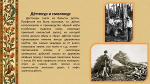 забытые ремесла