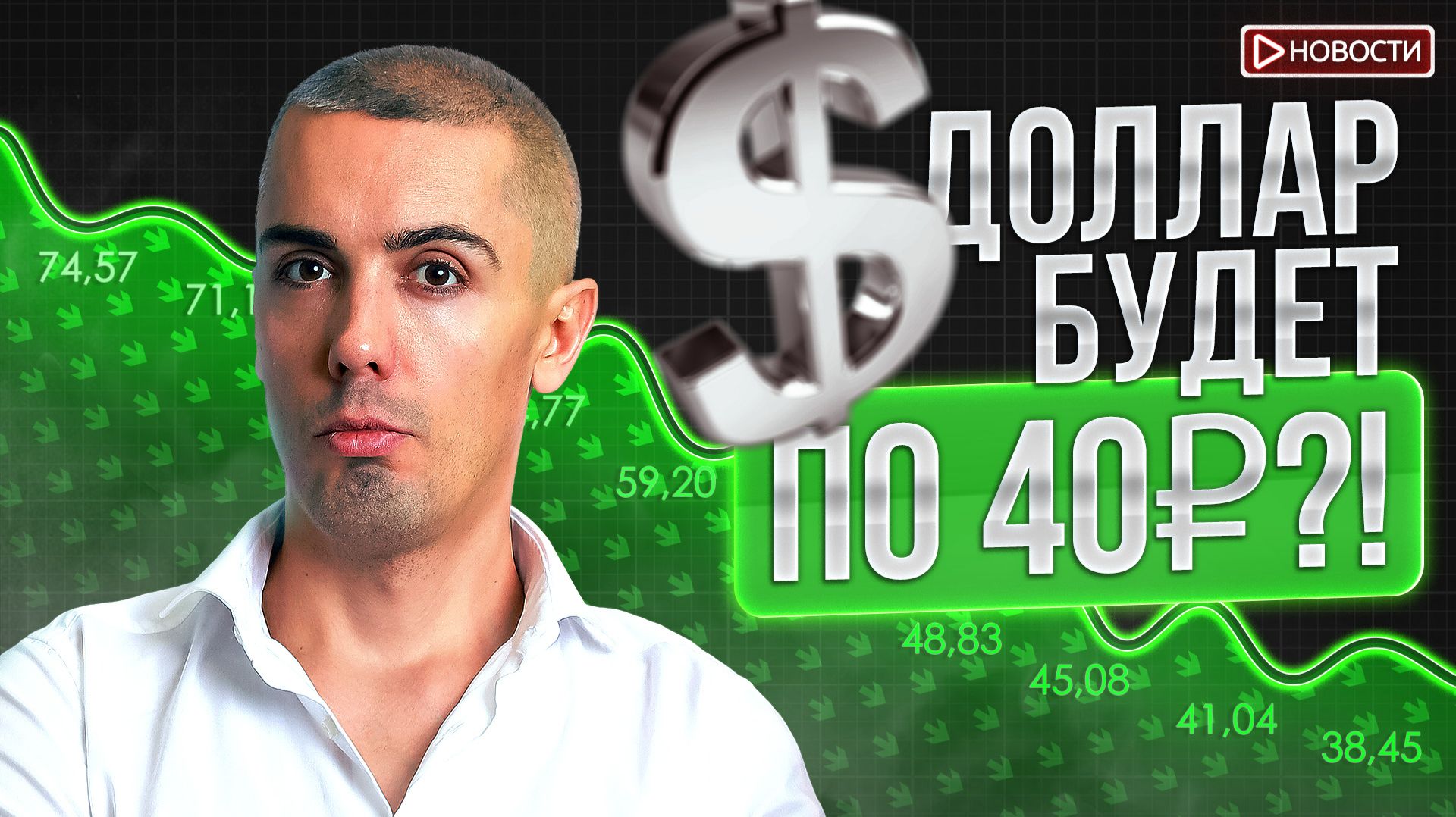 Данные о арендаторах обяжут сдавать в полицию?! Будут ли спасать "Самолет"? смотреть онлайн