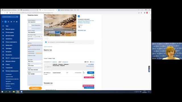 2022. Африка Кения+Танзания Фирсова 2