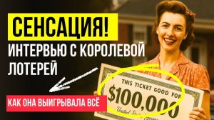 05. ЭКСКЛЮЗИВНО! Перевод интервью с СЕКРЕТАМИ ВЫИГРЫШЕЙ Хелен Хадселл | Хелен Хадселл / Сила Чудес