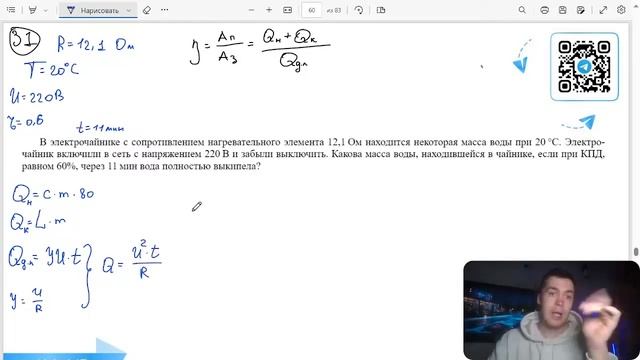 В электрочайнике с сопротивлением нагревательного элемента 12,1 Ом находится некоторая масса - №1098 смотреть онлайн