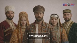 Год единства народов России - 2026. Урал