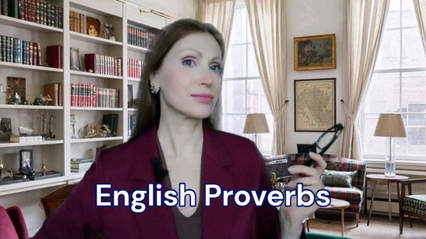 АНГЛИЙСКИЕ ПОСЛОВИЦЫ