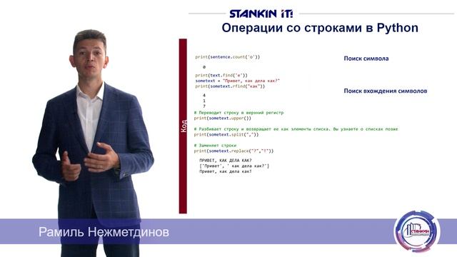 Основы Python смотреть онлайн