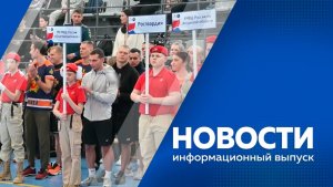 Новости 06.02.2026