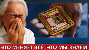 Мичио Каку в слезах: квантовый чип Google ОТКЛЮЧИЛСЯ после НЕВОЗМОЖНОГО откровения