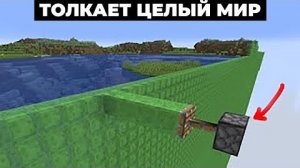 Если бы поршни были бесконечно мощными в Майнкрафте