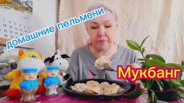 09. 02. 26   #mukbangtatyanaeats #пельмени домашние 🥟🥟🥟🤤👍