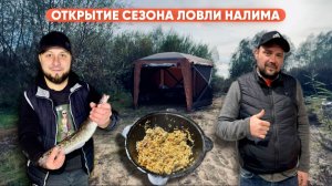 ОТКРЫЛИСЬ ПО НАЛИМУ. ПРИГОТОВИЛ ПЛОВ В КАЗАНЕ. ОТДЫХ, ЕДА И РЫБАЛКА НА РЕКЕ КЛЯЗЬМА (22.10.25)