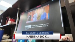 НОВОСТИ ДНЯ. Программа «Губерния», 9 февраля