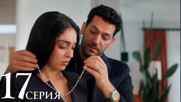 Розы и грехи 17 серия фрагмент и спойлеры