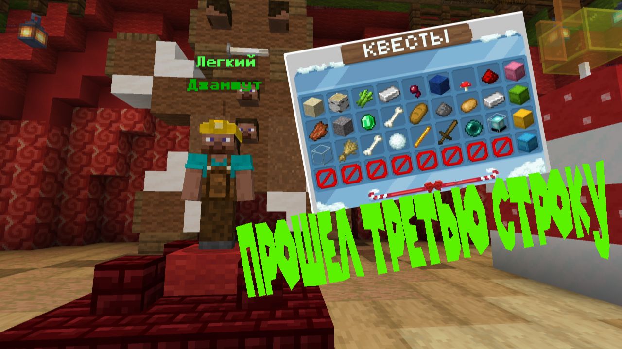 С БОГА ДО ЮТУБЕРКИ ПРОХОЖДЕНИЕ ДЖАМШУТА ЧАСТЬ 3 МАЙНКРАФТ НА Really World смотреть онлайн