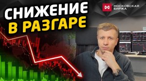 Где дно и что делать? Сценарии и торговый план на неделю.