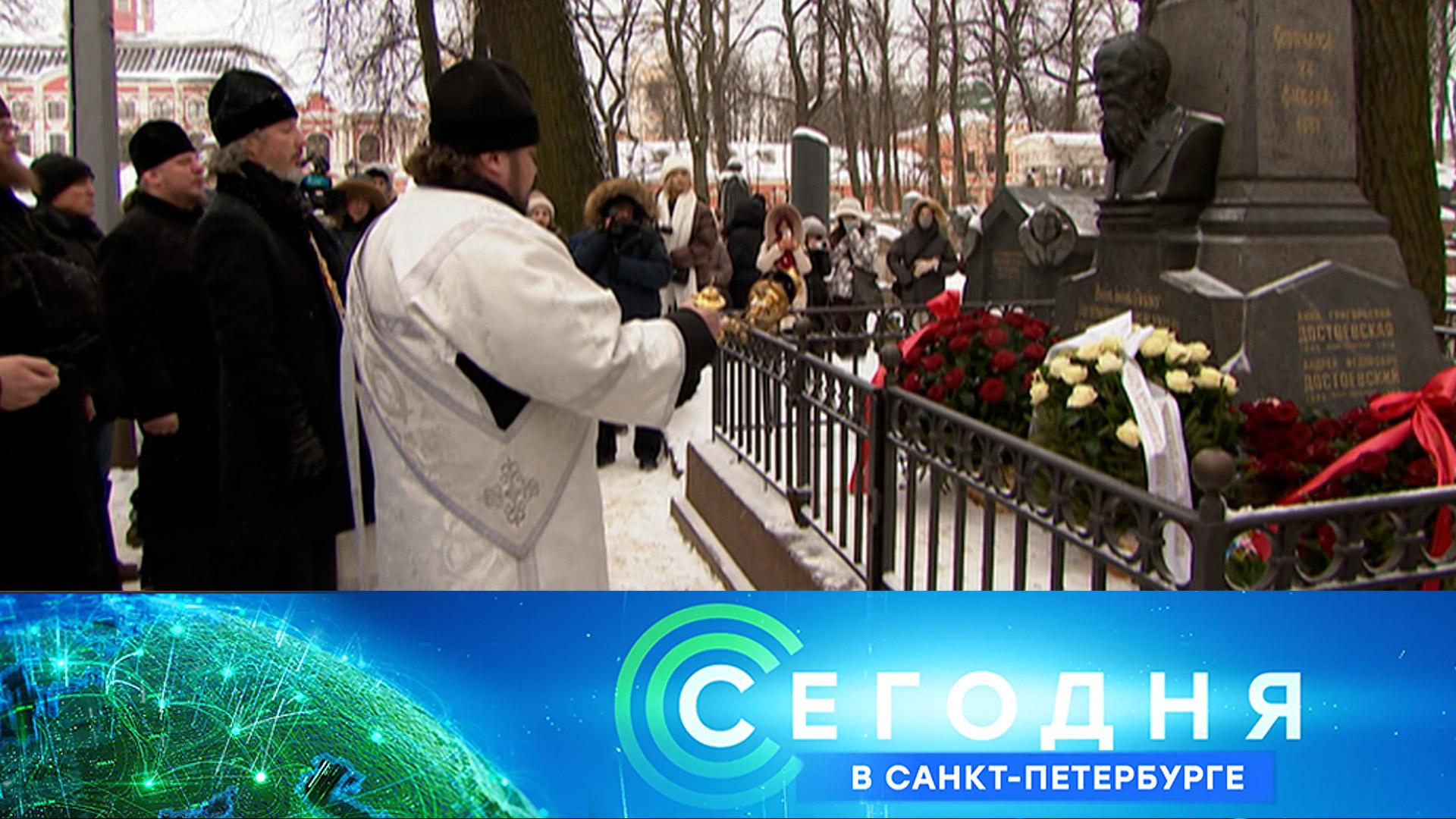 «Сегодня в Санкт-Петербурге»: 9 февраля 2026 года смотреть онлайн