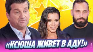 Кушанашвили раскрыл подноготную брака Бородиной 🔥 Новости Шоу-Бизнеса