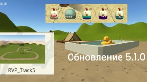 Обзор обновы 5.1.0 в чикен ган