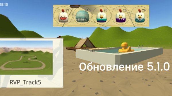 Обзор обновы 5.1.0 в чикен ган