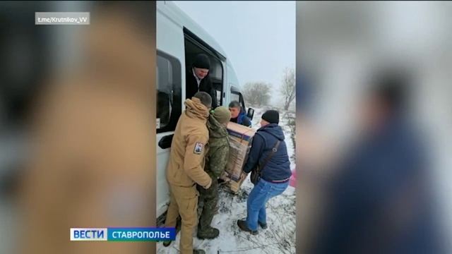 Гуманитарную помощь от жителей Ессентуков получили бойцы СВО смотреть онлайн
