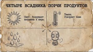 Запасы продуктов на случай чрезвычайной ситуации