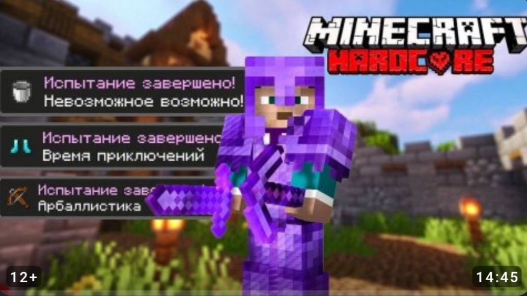 Я выполнил все очивки в Майнкрафт хардкоре|Некич Майнкрафт • Денис Майнкрафт |