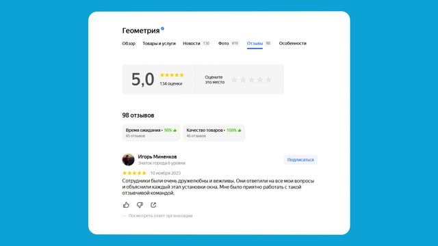 ГЕОМЕТРИЯ окна|жалюзи|потолки|рольставни смотреть онлайн
