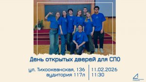 День открытых дверей Высшей школы менеджмента ТОГУ