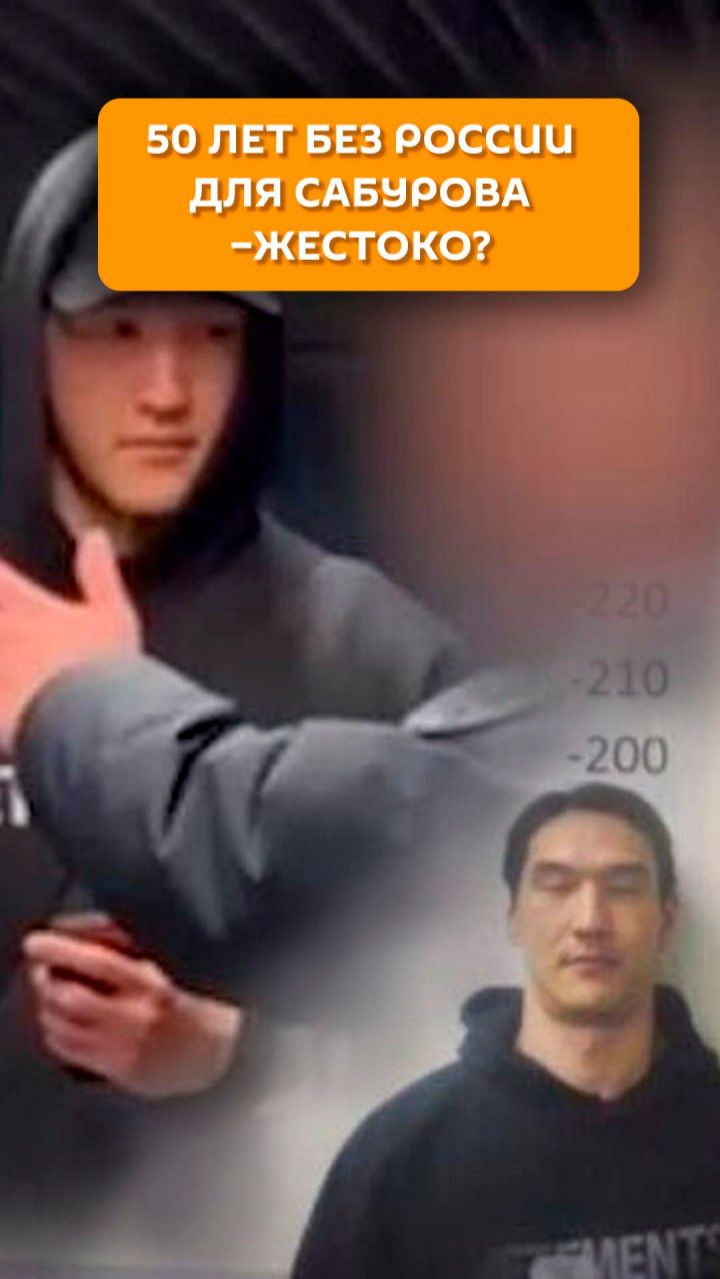 50 лет без России для Сабурова - жестоко? смотреть онлайн