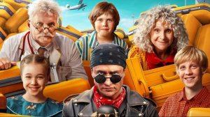 Приключения жёлтого чемоданчика (2026) обзор