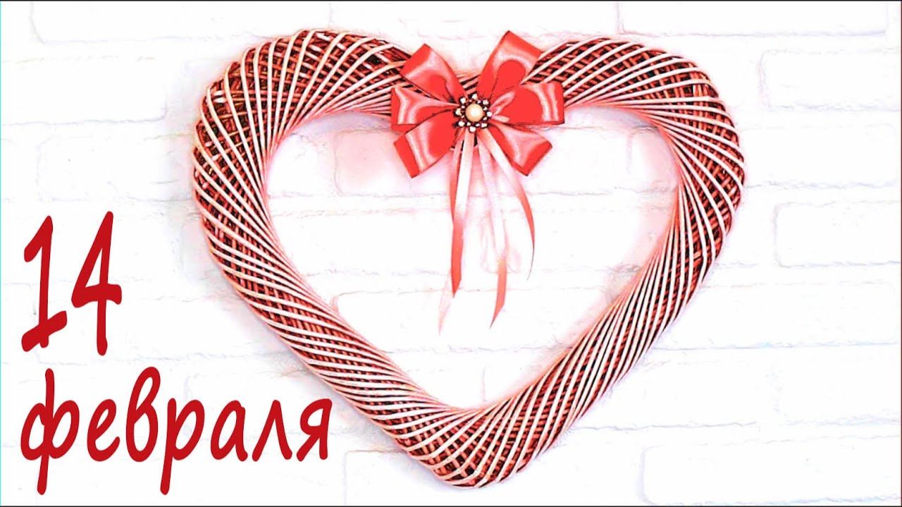 Бумажная валентинка / Сердце из бумаги: подарок любимому человеку