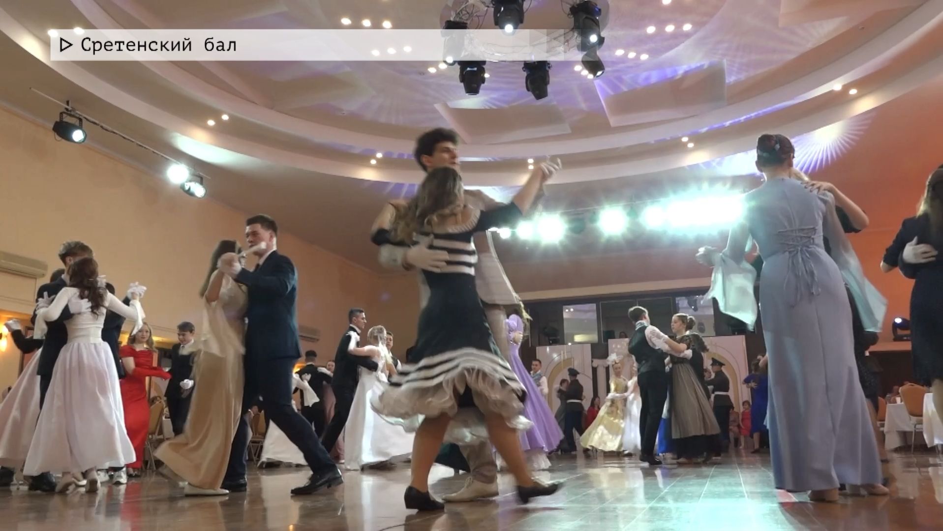 Время местное. Эфир: 09-02-2026 - Сретенский балл смотреть онлайн