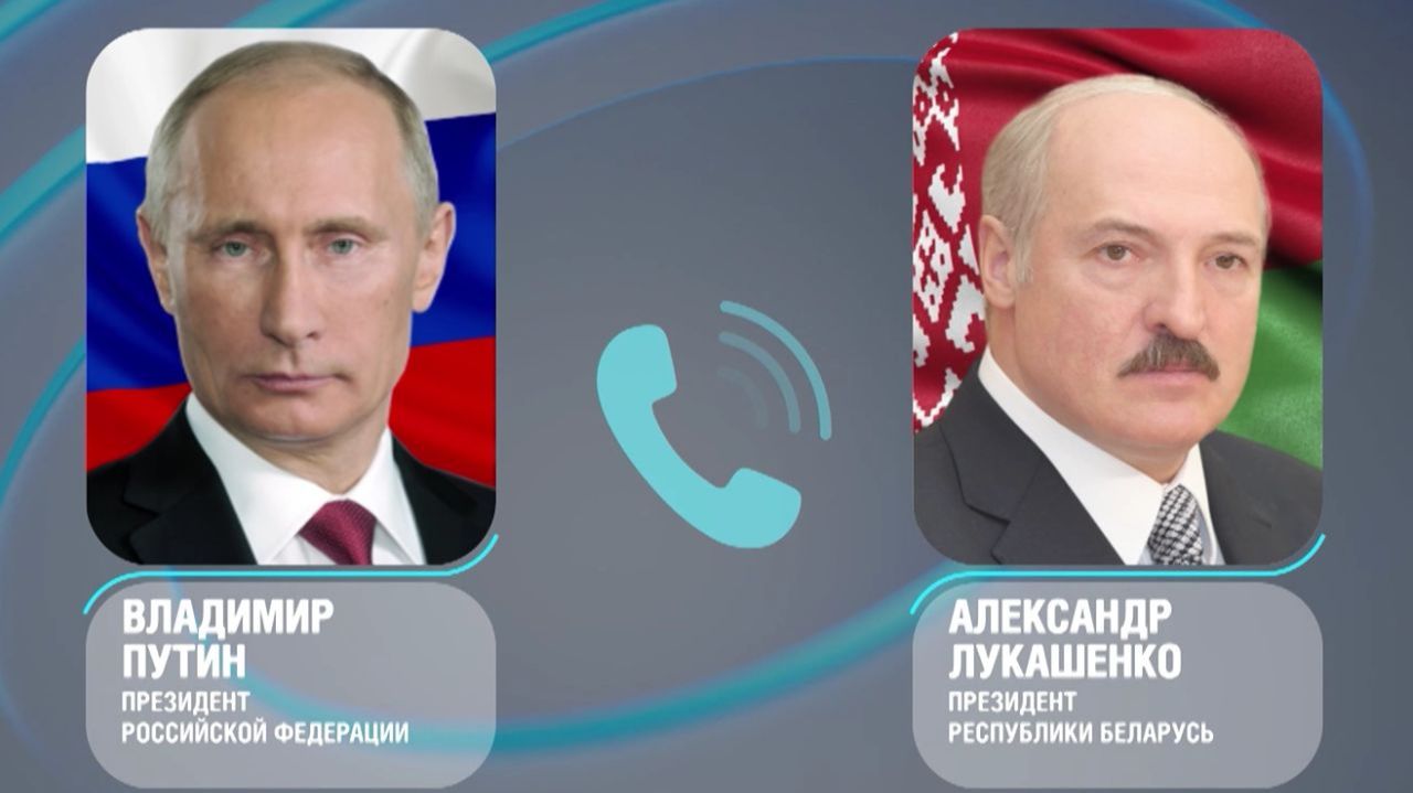 Путин и Лукашенко провели телефонный разговор смотреть онлайн